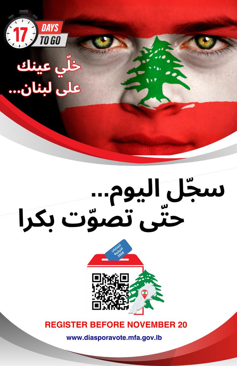 #إنتخابات_٢٠٢٦