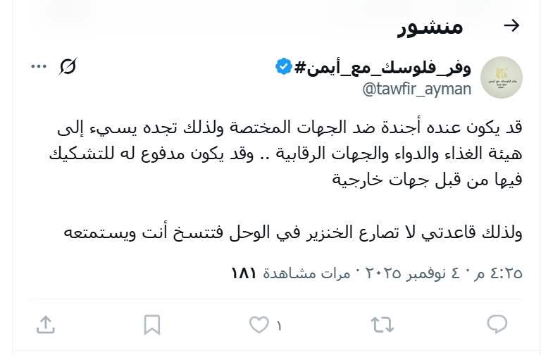 AHMED ALZAMER tweet media