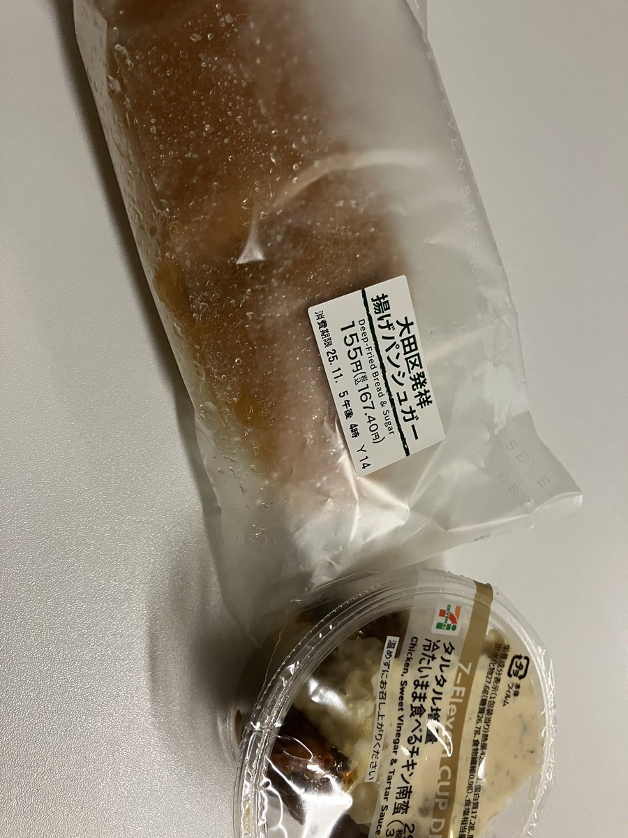 揚げパン甘くなくて微妙だった