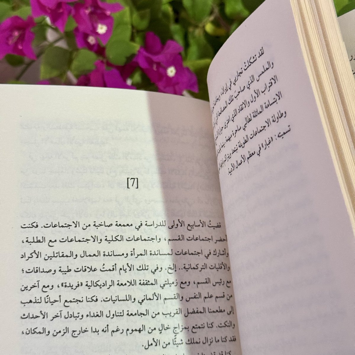 *ما يفعله الضوء بعينيك، تفعله القراءة بروحك*