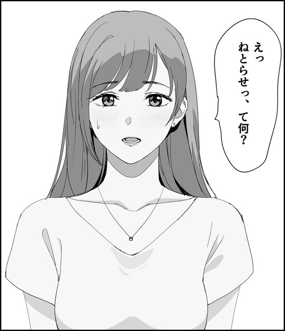 お願いされそうになってる子 