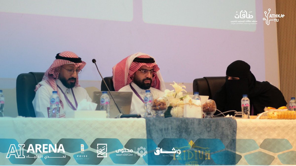 معهد طاقات المعتمد للتدريب tweet media