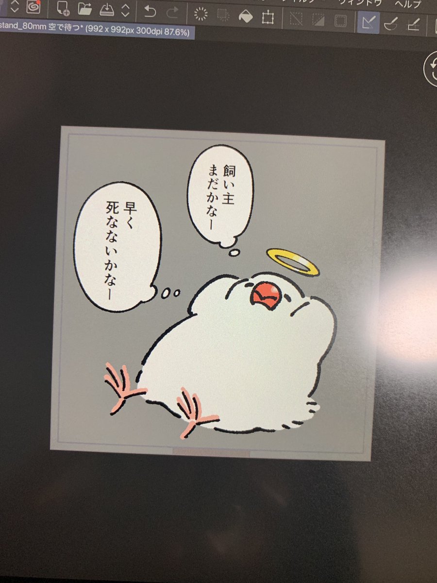 まーち💚🦄 on X