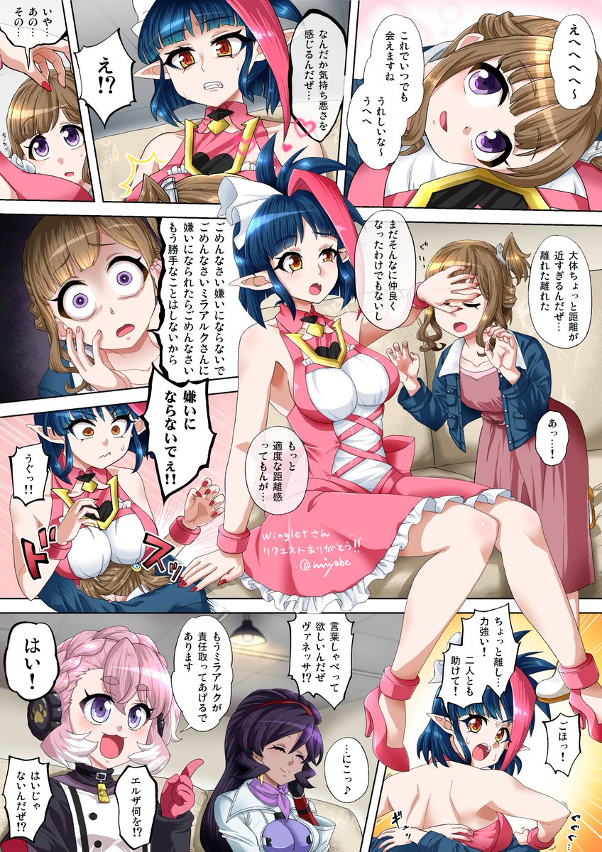 <a href="/miyabe/">みゃべ＠Skeb受付中</a> XV観客ガールを描いて頂きありがとうございます。^^