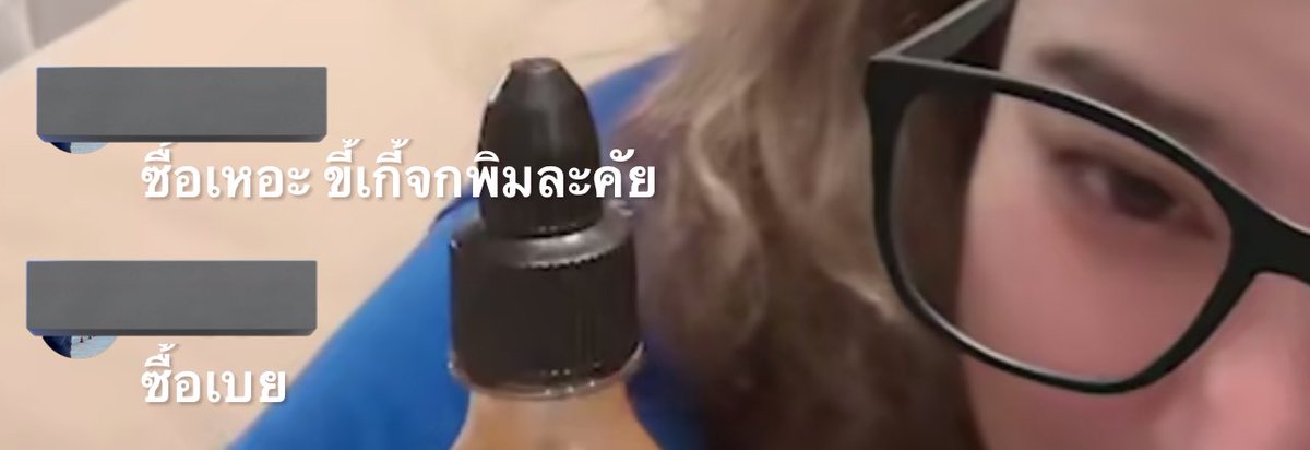 ฮีเริ่มจะเหวี่ยงวีนละ563747588585855 ซื้อเหอะ
#เป๊กผลิตโชค #PecKPaLitChoke