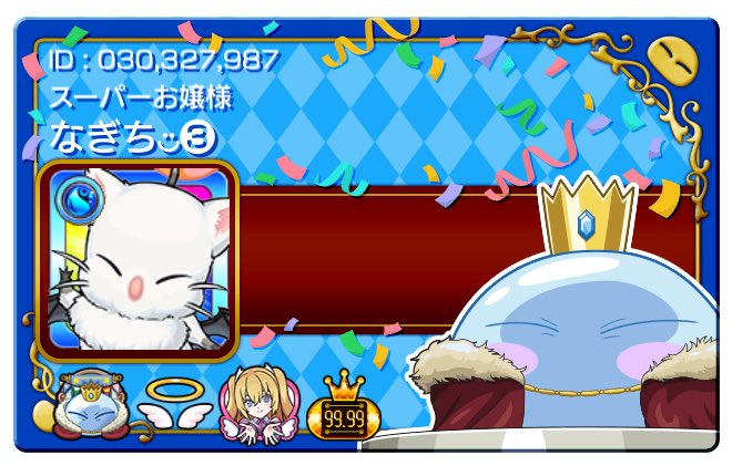 towq_o's tweet photo. ここ最近復帰したばかりですが、よければフレ募です！🙇‍♀️
高難易度はあまりいったことないので手伝ってくださる方がいたらすごくたすかります、、！🙏
vcもタイミングがあれば繋げましょ〜！
#モンスト好きと繋がりたい 
#モンストフレンド募集
#モンスト https://t.co/U9j2WedXgt