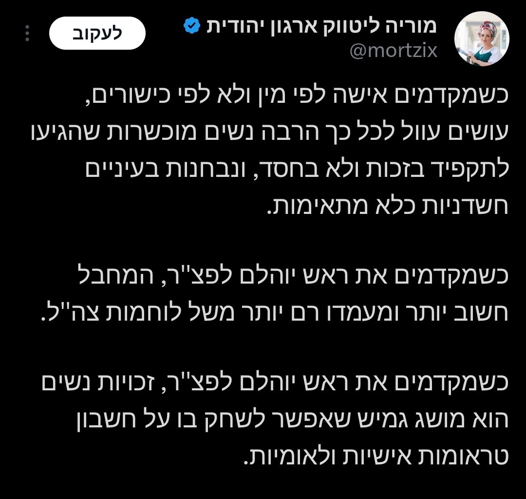 מעט מהרזומה של הפצרית לשעבר שמפורסם בויקיפדיה לכל דורש, הרשימה חלקית, כולה קרתה לפני שתומר ירושלמי מונתה ליוהלם:

תואר ראשון במשפטים (עתודה) באוניברסיטה העברית בהצטיינות | התמחות בתביעה הצבאית הראשית | תואר שני במשפטים באוניברסיטת תל אביב בהצטיינות | עוזרת הוראה בקורס דיני עונשין