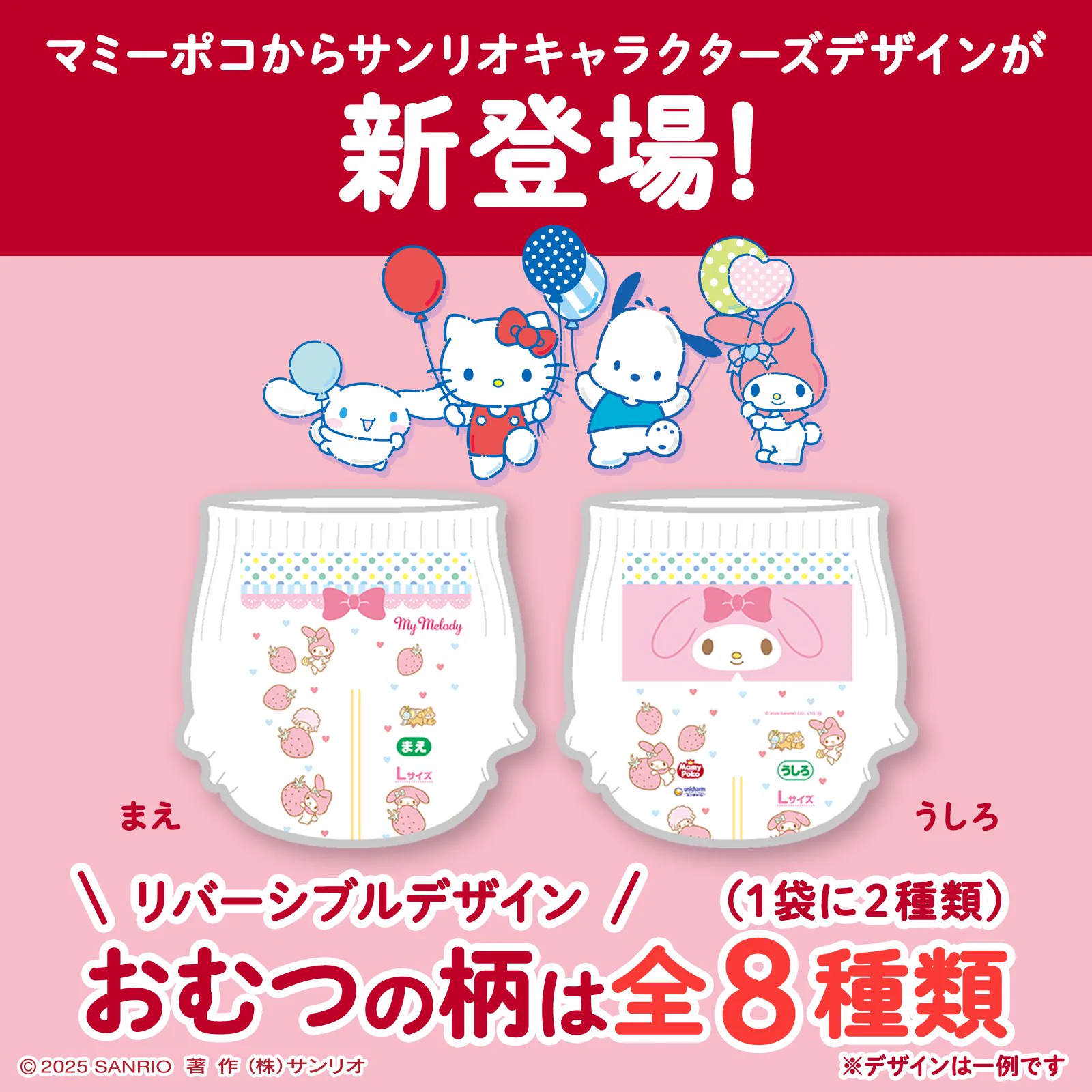 サンリオ【公式】 on X: 