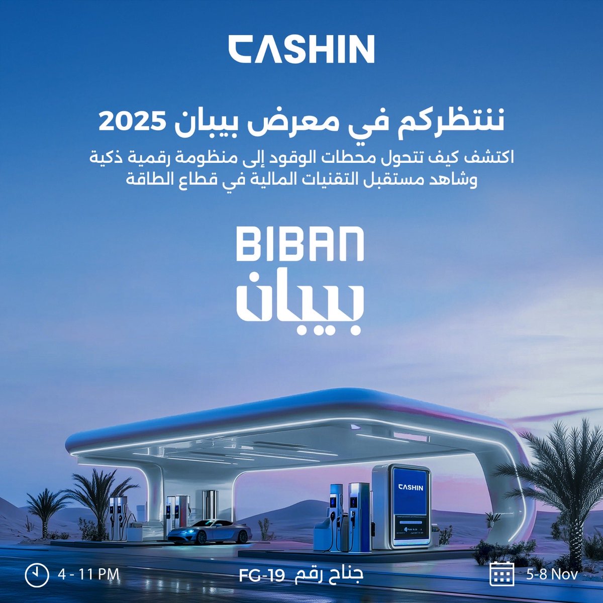 cashin_sa's tweet image. Visit us at Biban 2025

Discover how fuel stations are transforming into smart digital ecosystems
and explore the future of Fintech innovations in the 
energy sector ⛽️🔋

#Tank_to_Bank
#EnergyTech
#CASHIN
#Biban