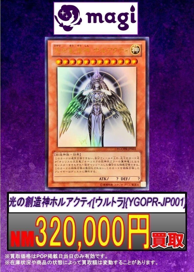 magi横浜西口店【カードショップ・PSA鑑定品買取】 on X