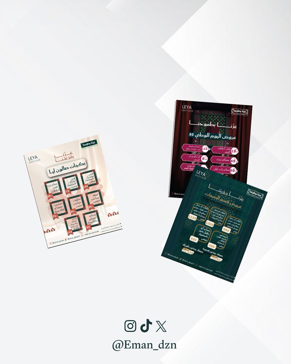 من أعمالي في اليوم الوطني الـ95 لصالون ليا النسائي 💚 🤍
انشغلت ونسيت اشاركها وحبيت اشاركها الحين.