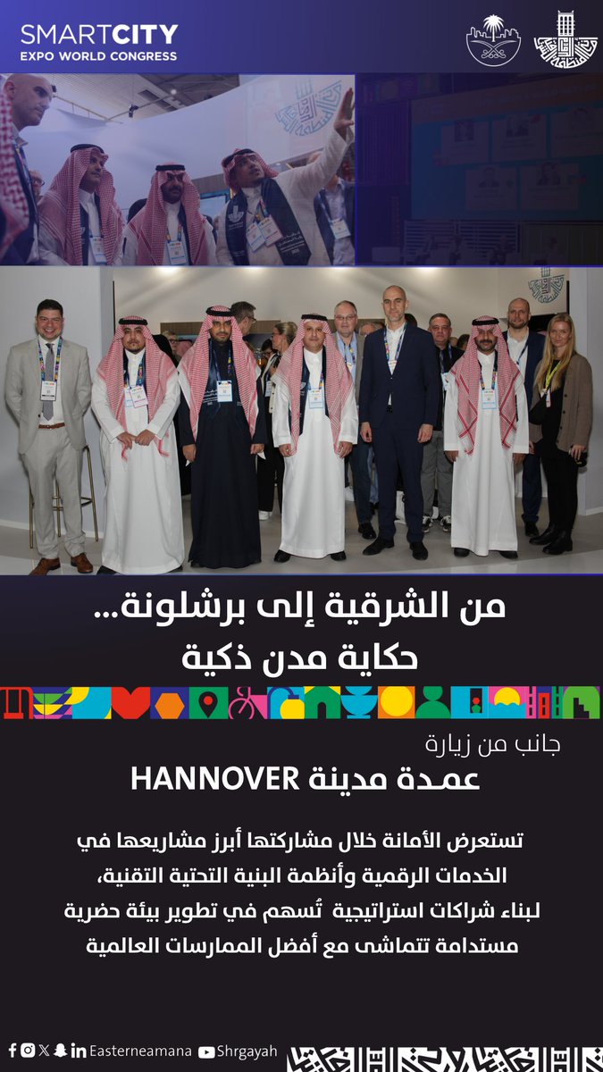 أمانة المنطقة الشرقية tweet media