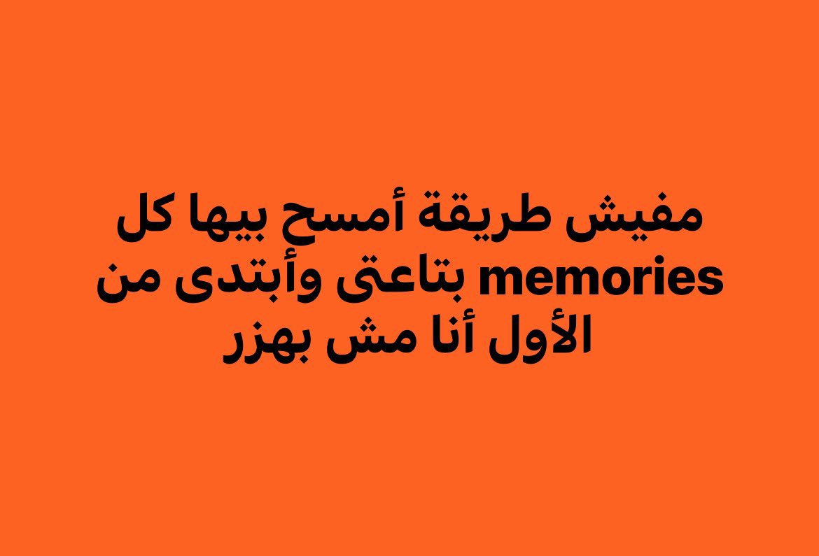لماذا نحن هنا ؟ (@saudidadjokes) on Twitter photo 
