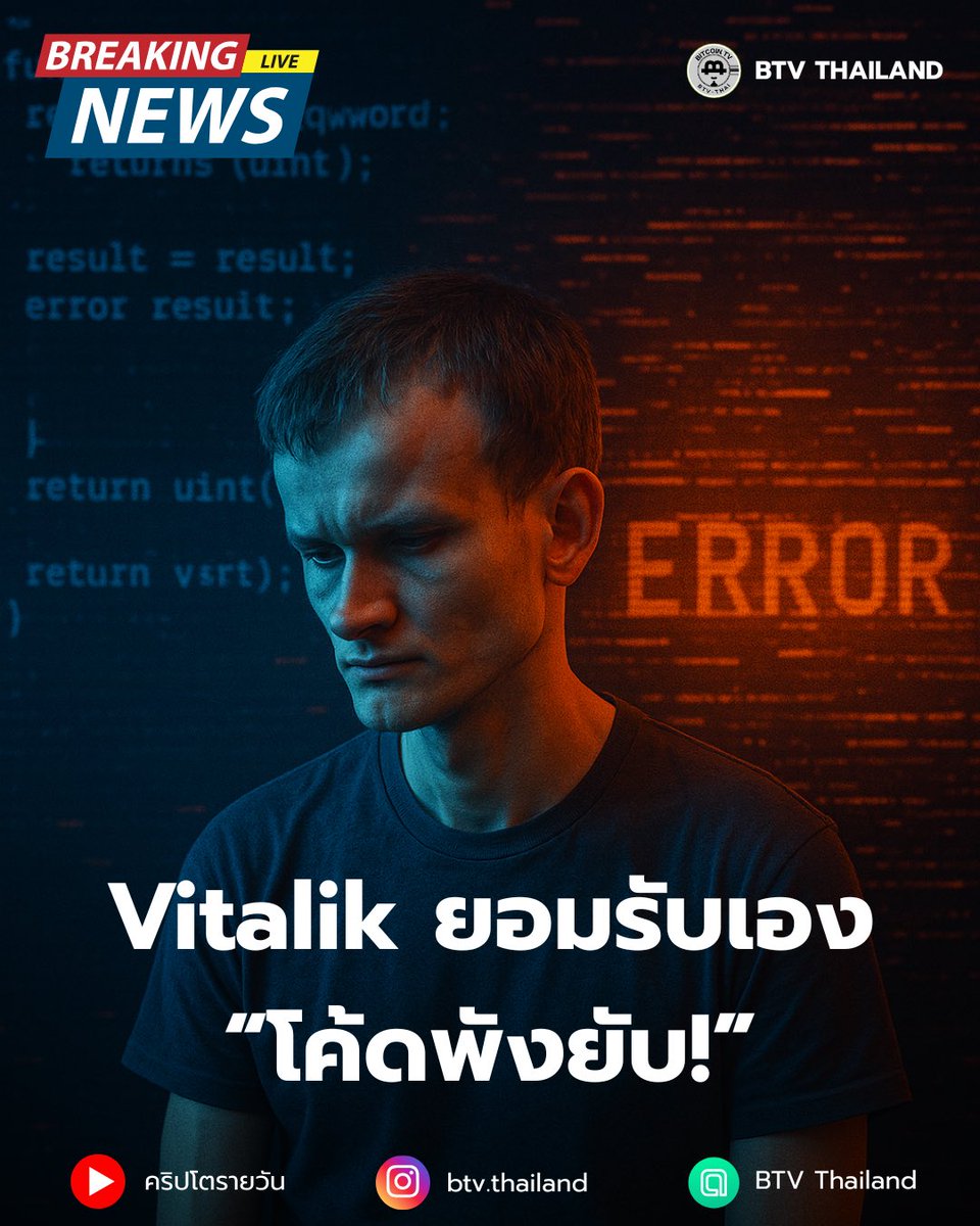 BTV_Thailand's tweet image. V God ออกมาสารภาพว่าโค้ด modexp ที่เขาเคยเขียนไว้เมื่อก่อน เป็นหลุมระดับตำนาน เพราะมันทำให้การประมวลผลกินพลังถึง 50 เท่า แต่กลับไม่มีใครใช้ เจ้าตัวเลยได้แนะนำให้เปลี่ยนโค้ดนี้ออกไป เพื่อไม่ให้กลายเป็นตัวถ่วงทั้งเครือข่ายอีกต่อไป
#btv #Vitalik #VGOD #modexp #Blockchain