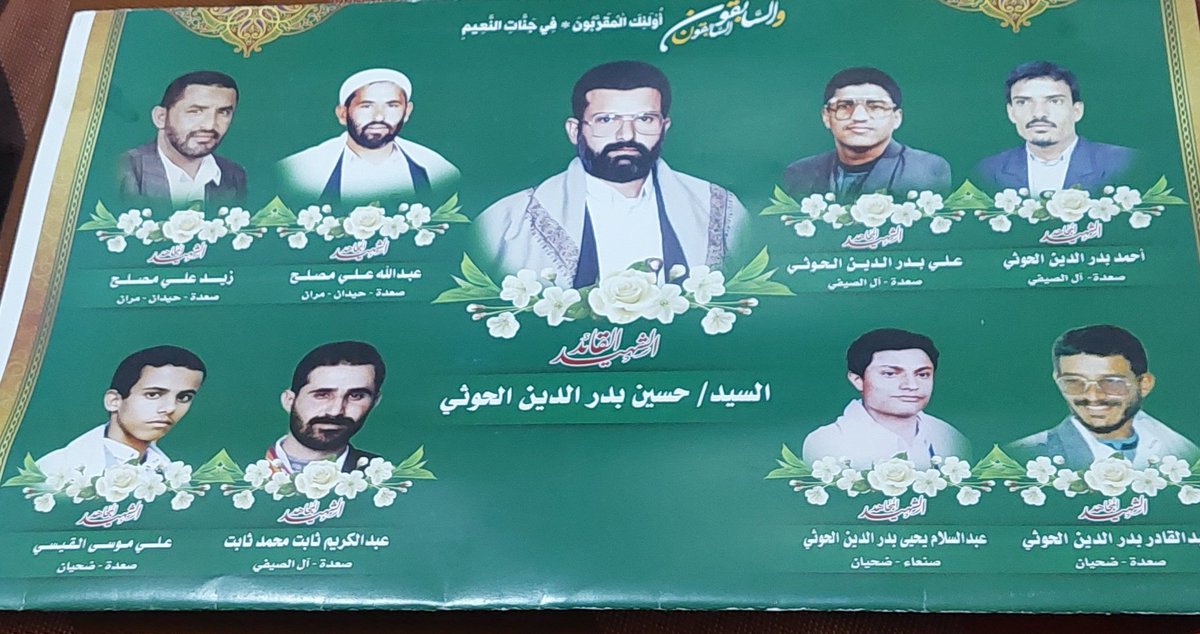 والسابقون السابقون 

#شهداؤنا_عظماؤنا 
#الذكرى_السنوية_للشهيد