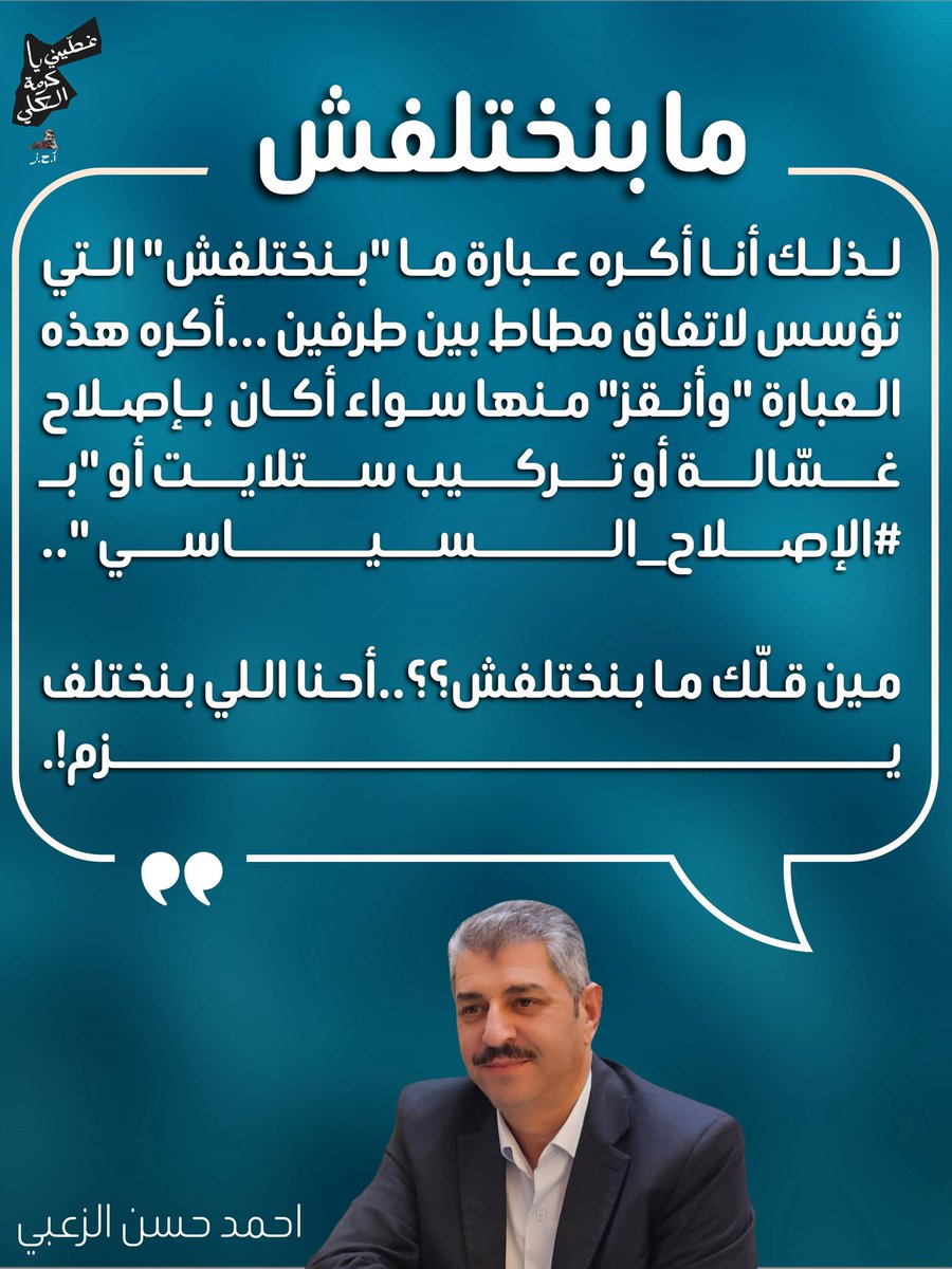احمد حسن الزعبي (@alzoubi_ahmed) on Twitter photo 