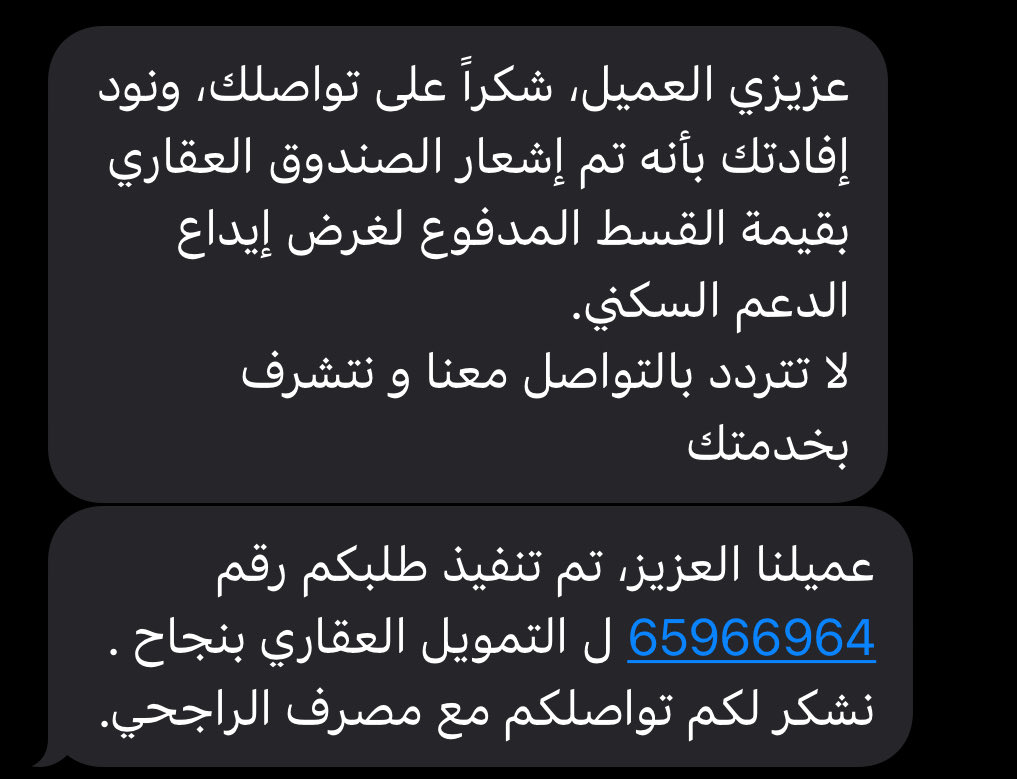 hamnii60's tweet photo. @alrajhibankcare للاسف مصرف الراجحي لم يرسل اشعارات الصندوق العقاري بسداد لشهر ٧ - ٨ - ٩ - ١٠ 
وتم التواصل مع المصرف الراجحي ابلغوني بان تم ارسال و تم التواصل مع  الصندوق العقاري بلغوني ان لم يتم الارسال 
و المتضرر المستفيدين  . https://t.co/eXTmMj5GmU