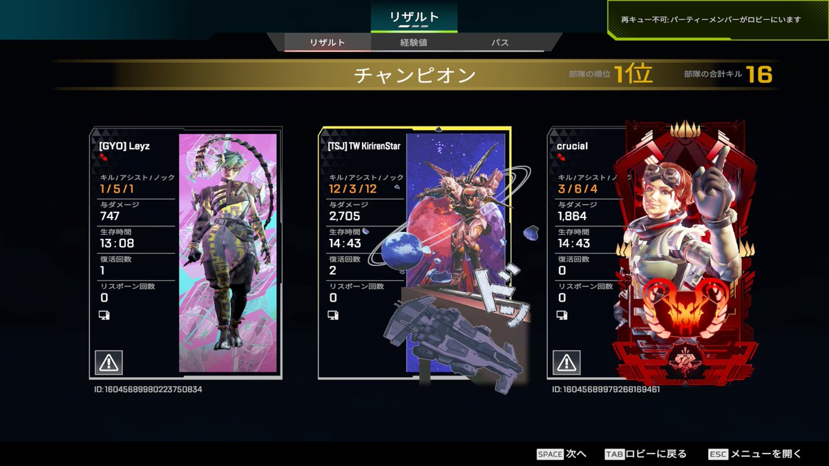 新シーズン初戦チャンピオン～