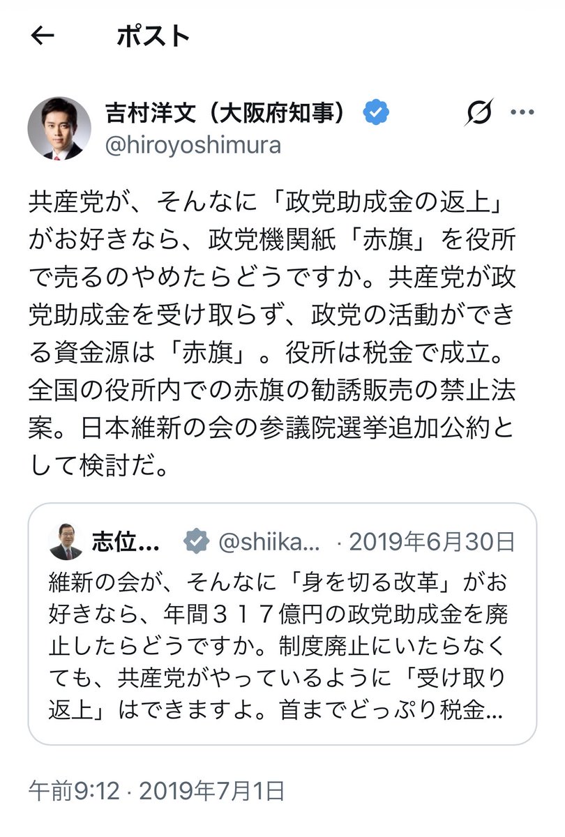 伊藤博文 伊藤博文 on X