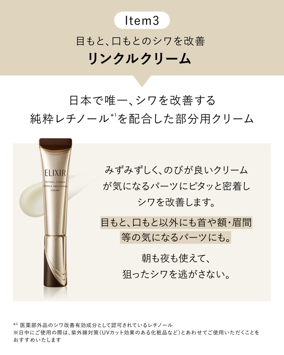 elixir_TW's tweet image. 頼れる【高機能アイテム3選】

手ごわい乾燥シーズンのスキンケアに取り入れたい、
3つの高機能アイテムをご紹介。

気温や湿度の変化が大きいこの季節、
今までのケアにプラスオンして秋冬もハリとうるおいに満ちた肌をキープしましょう♪