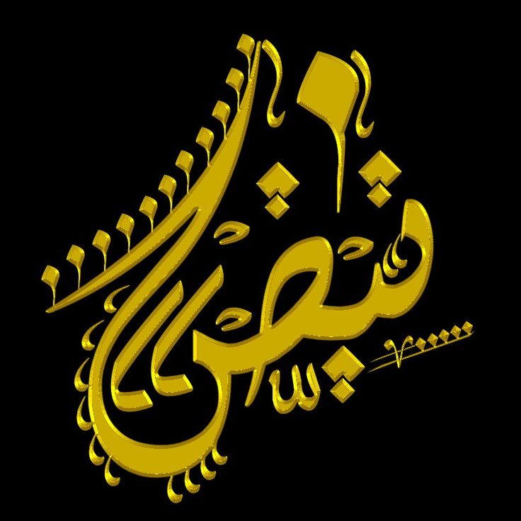 #مجموعة_الخواطر #خواطر_وأقلام_تعبر #رسالة_قلم_الخواطر #كلام_من_القلب #بوح_الخواطر #بوح_آخر_الليل 
نبض 💓 قلب 
كلمه وحدة فقط قادرة 
ان تغير يومك أما للأحسن
أو للأسوء..لو أحدهم قالها لك
من أقرب الناس إليك..؟