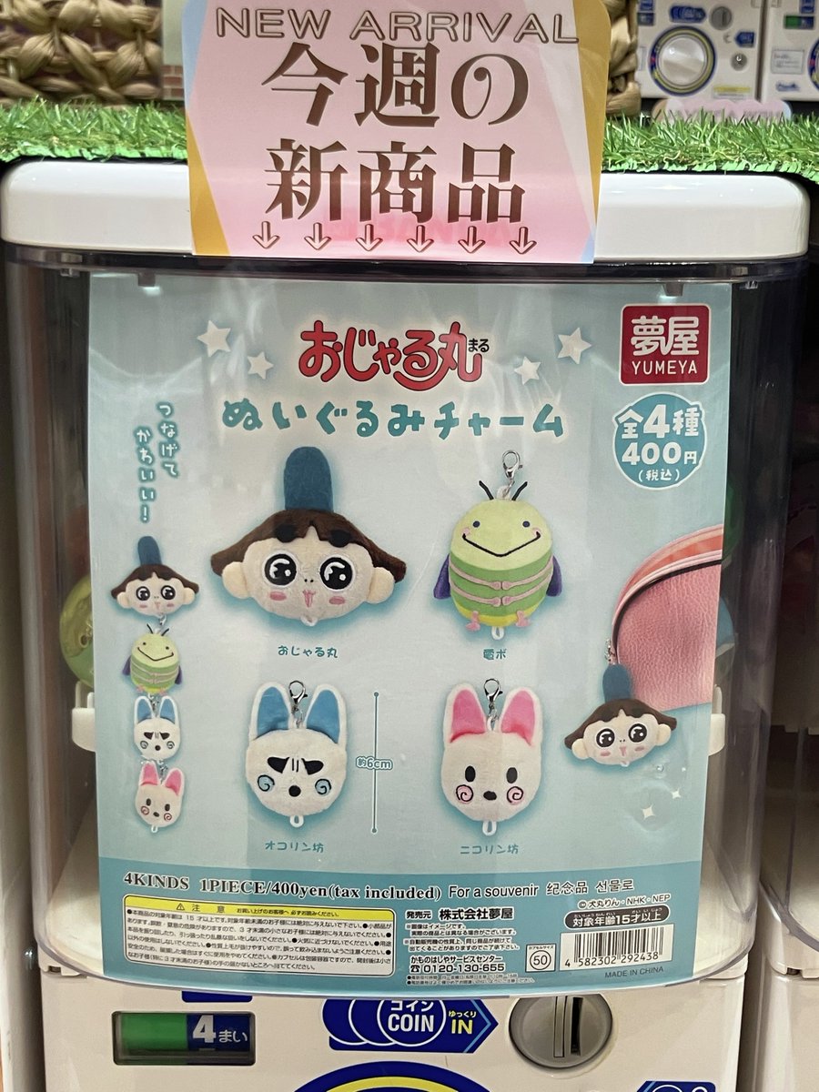 gashacoco(ガシャココ)【公式】 on X