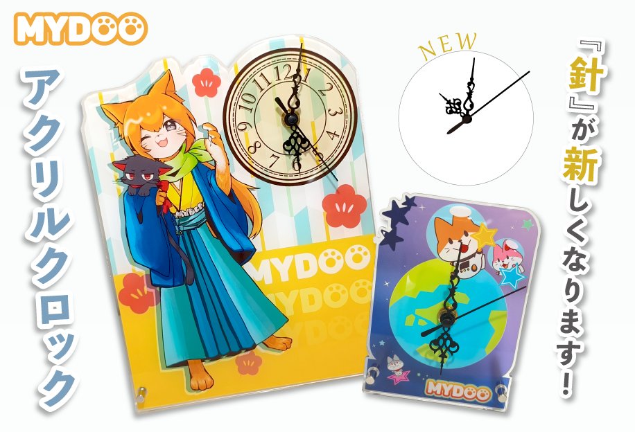 グッズ製作委員会MYDOO（まいどぅー） on X