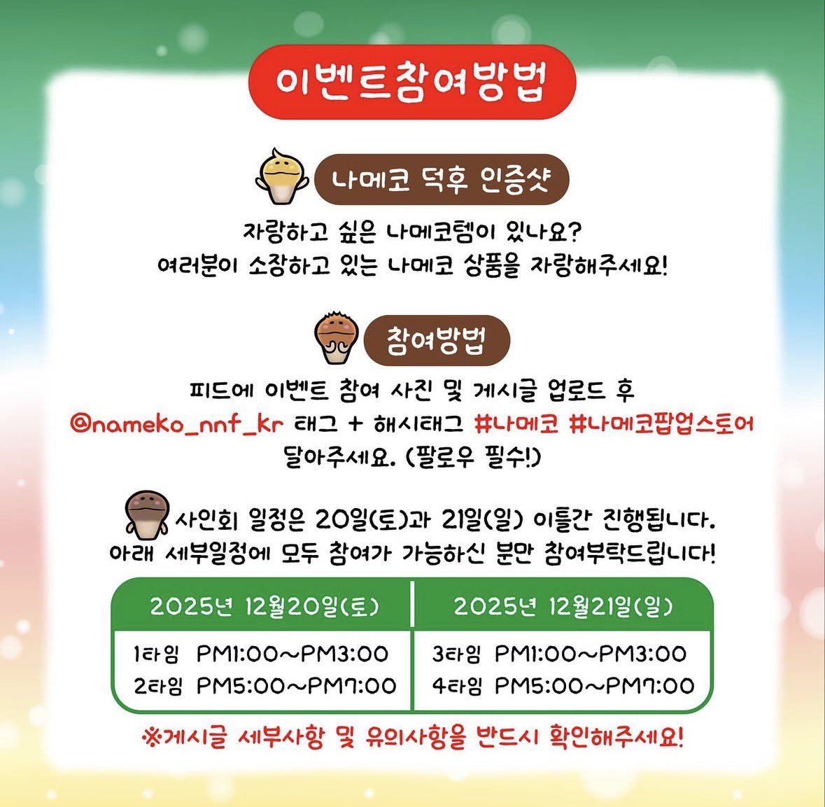 나메이 tweet media