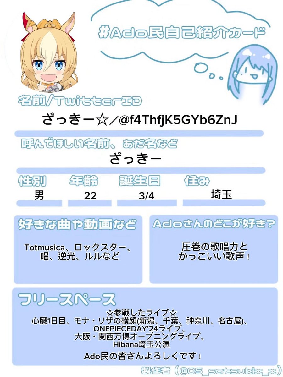 ざっきー☆ (@f4ThfjK5GYb6ZnJ) / Posts / X