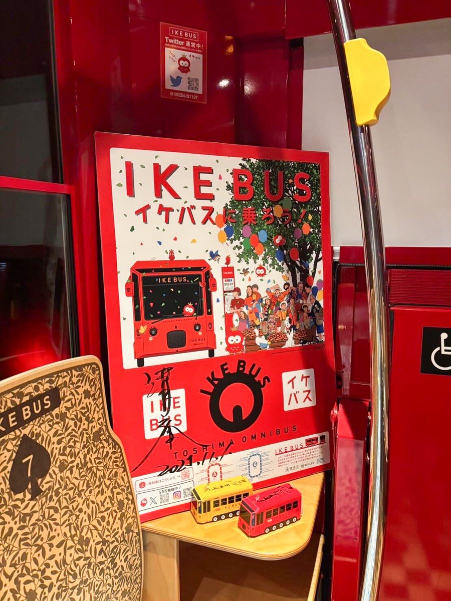 イケちゃん(IKEBUS)【公式】🦉🚌 tweet media
