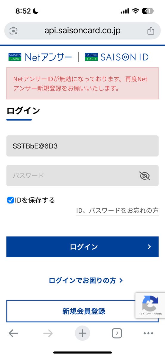 セゾン引き落とし日、口座にはお金ない