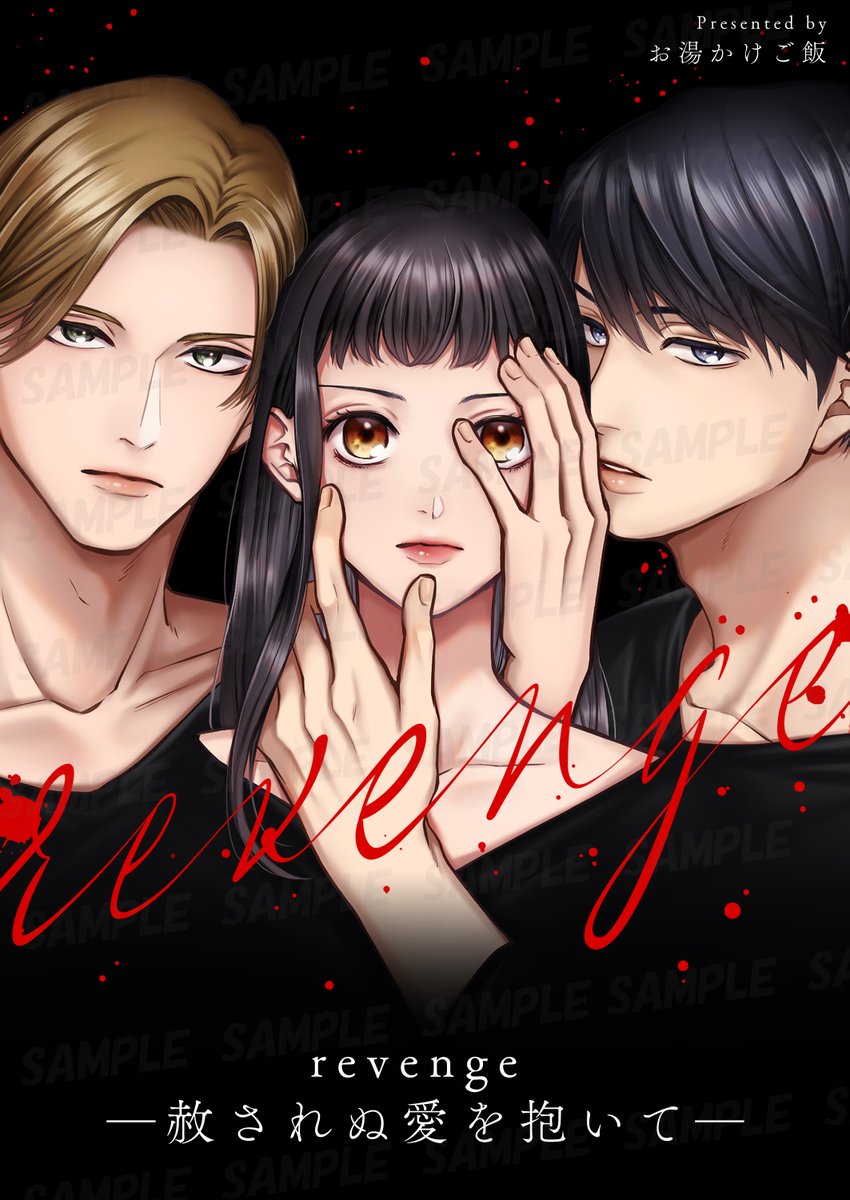 naniiro_tln's tweet photo. 【配信情報】

『revenge ―赦されぬ愛を抱いて―』
（著：お湯かけご飯）

最新8巻が🤍
11/12㈬にピッコマにて先行配信開始👏

🔻作品情報
https://t.co/bHoqKqNPYO

#漫画 #恋愛 https://t.co/CQeeNNettW