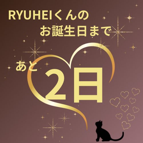 team9691117's tweet photo. 今日は22時からTHE FIRST TAKE ですね！なんの曲でどんな歌声を聴かせてくれるのか楽しみです♡

RYUHEIくんのお誕生日まで
あと2日！！！！！！！！！

#RYUHEI_19thカウントダウン
#RYUHEIを見つけてしまった https://t.co/fmeUhMhGMz