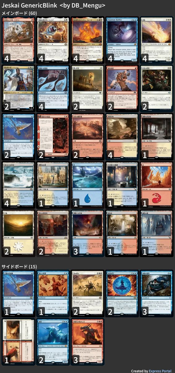 モダン リーグ - デッキリスト紹介✨ Modern League 2025-11-04 以下の
