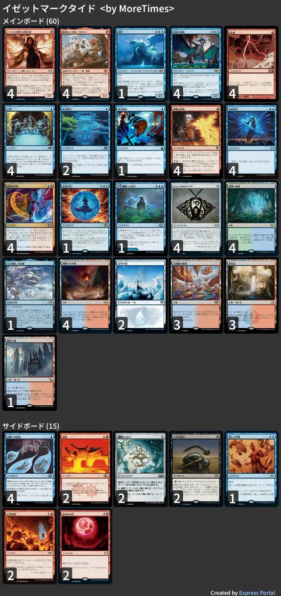 🚂 MTG-EXPRESS on X