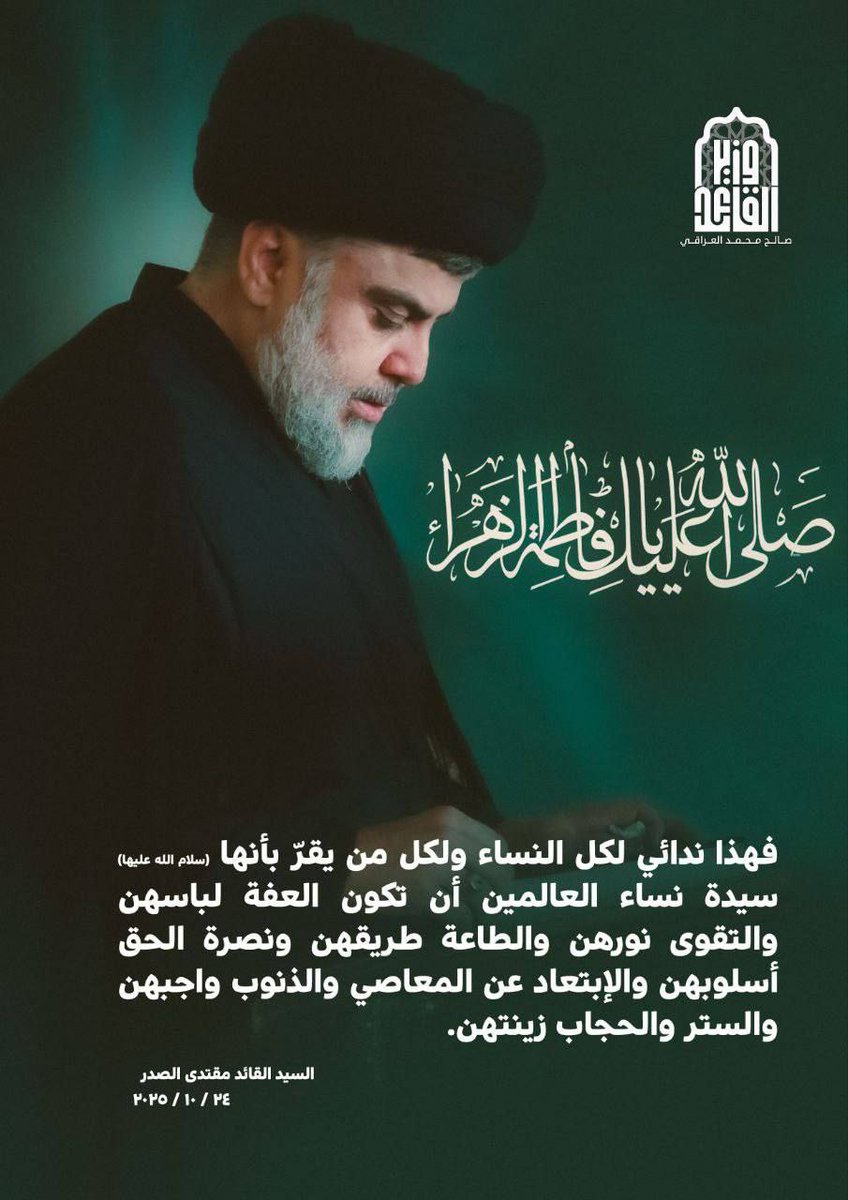 نشر وزير القائد
الحاج صالح محمد العراقي