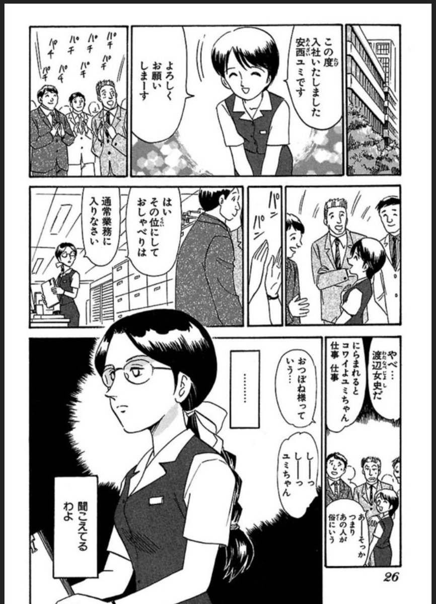 『アオバ自転車店』より
【Fly High】
1/5 