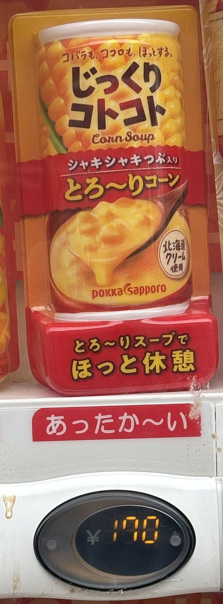 コーンスープ 10001842.jpg