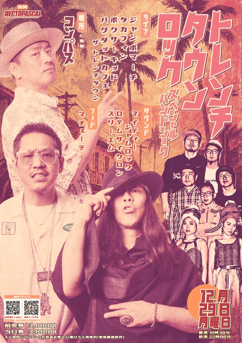 MIGHTY JAM ROCK Info (@MJR_info) / X