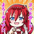 攻略配信でもあった場面だけど、ゴブロのスタンプの内容コレだから「ゴブロ投げます」なのか、「ゴブロ欲しいですよろしく」なのかわからんのよな
救援コメみたいに短文登録してポンと出せる機能がほしい 