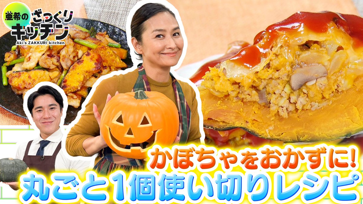 DayDay.【日テレ公式】 (@ntv_DayDay) / Posts / X