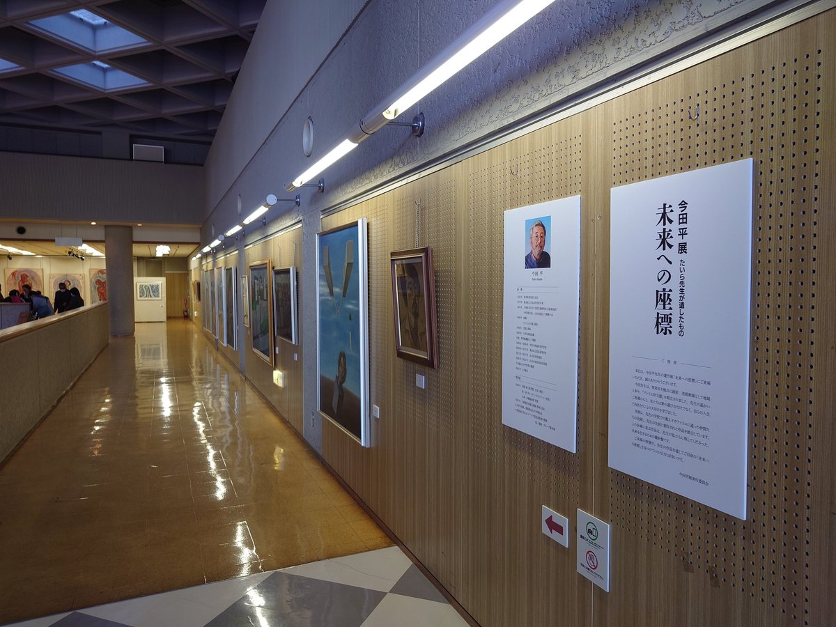 KSmiley1109's tweet photo. 【今田平展、本日より再開！】
​3日のオープニングには多くの方にご来場いただき、感謝申し上げます！今田先生の作品と人柄への愛を実感いたしました。
​**本日5日(水)から9日(日)**まで開催。先生の情熱溢れる絵画と、実行委員の作品も展示中です。
​ぜひお立ち寄りください！
​#今田平展 https://t.co/GXyEZ2qAPm