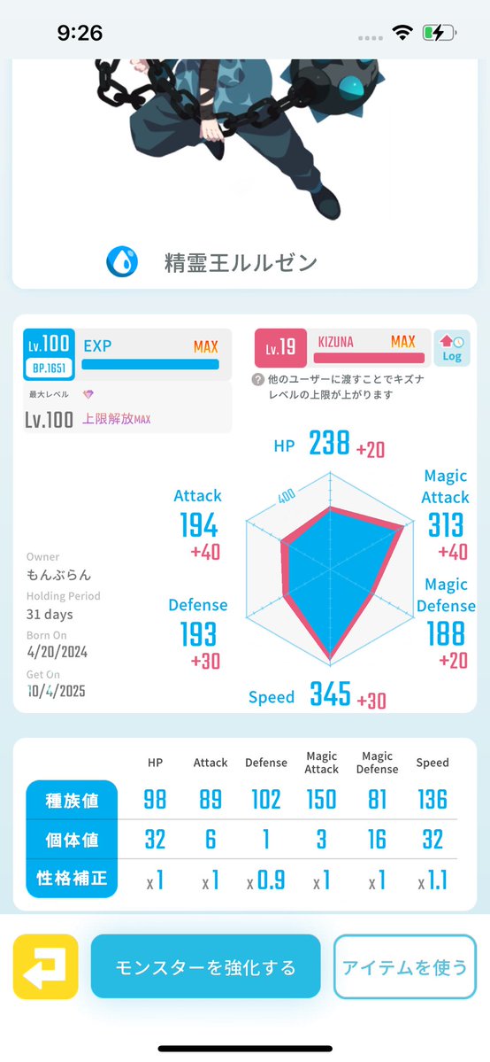 mnmn_maron's tweet image. レアモン整理の為、売ります😭

出）
グゥイバー   3.5〜4即決
※進化で化ける可能性◎

ルルゼン    3.5〜4即決
※S375でガチャ限越え👏

現金先払いのみ🙇
最終入札から24時間後に落札となります。

#エグリプト
#エグリプトトレード