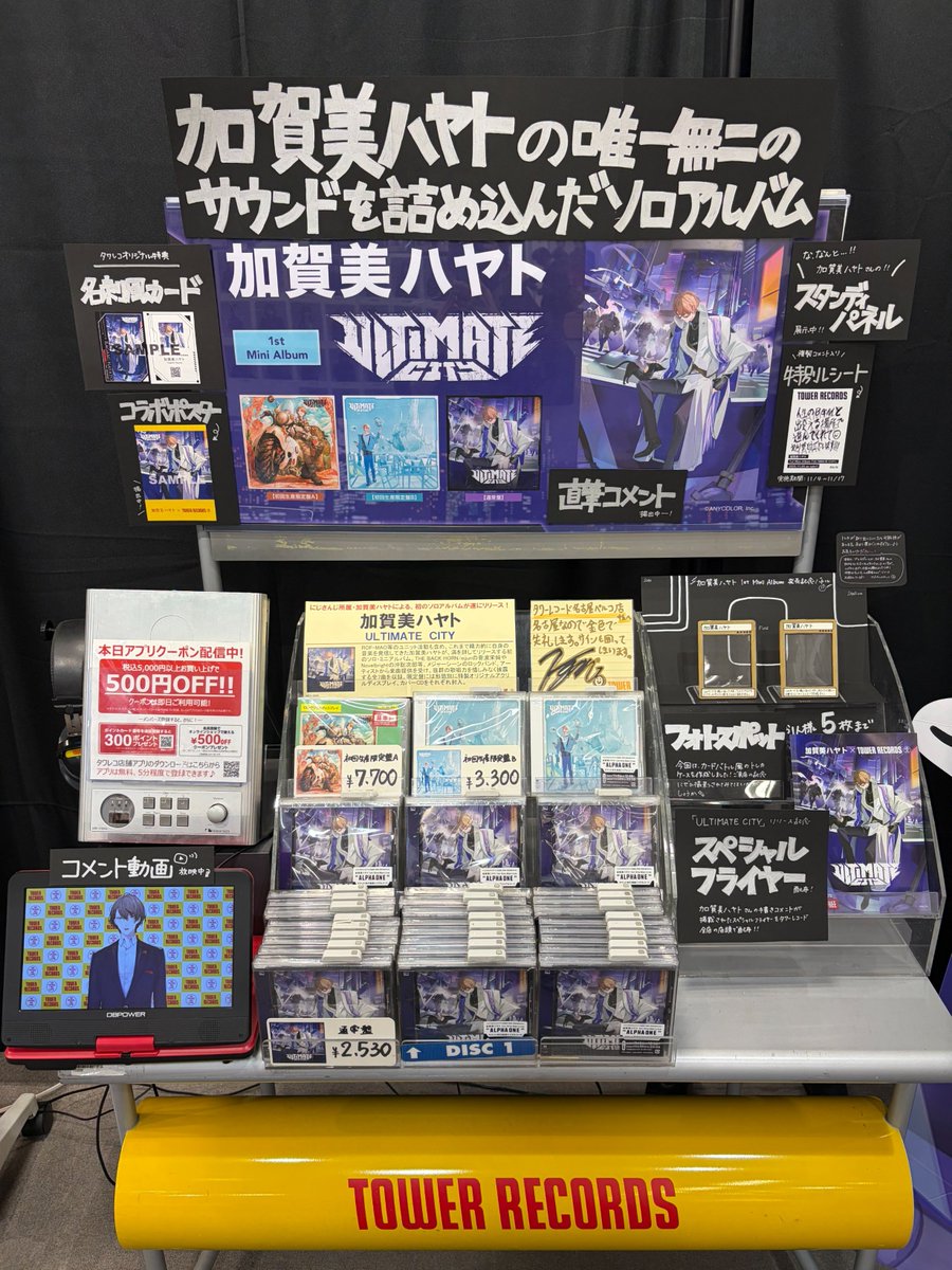 加賀美ハヤト】 1st Mini Album「ULTIMATE CITY」 本日発売日💿 ＼発売