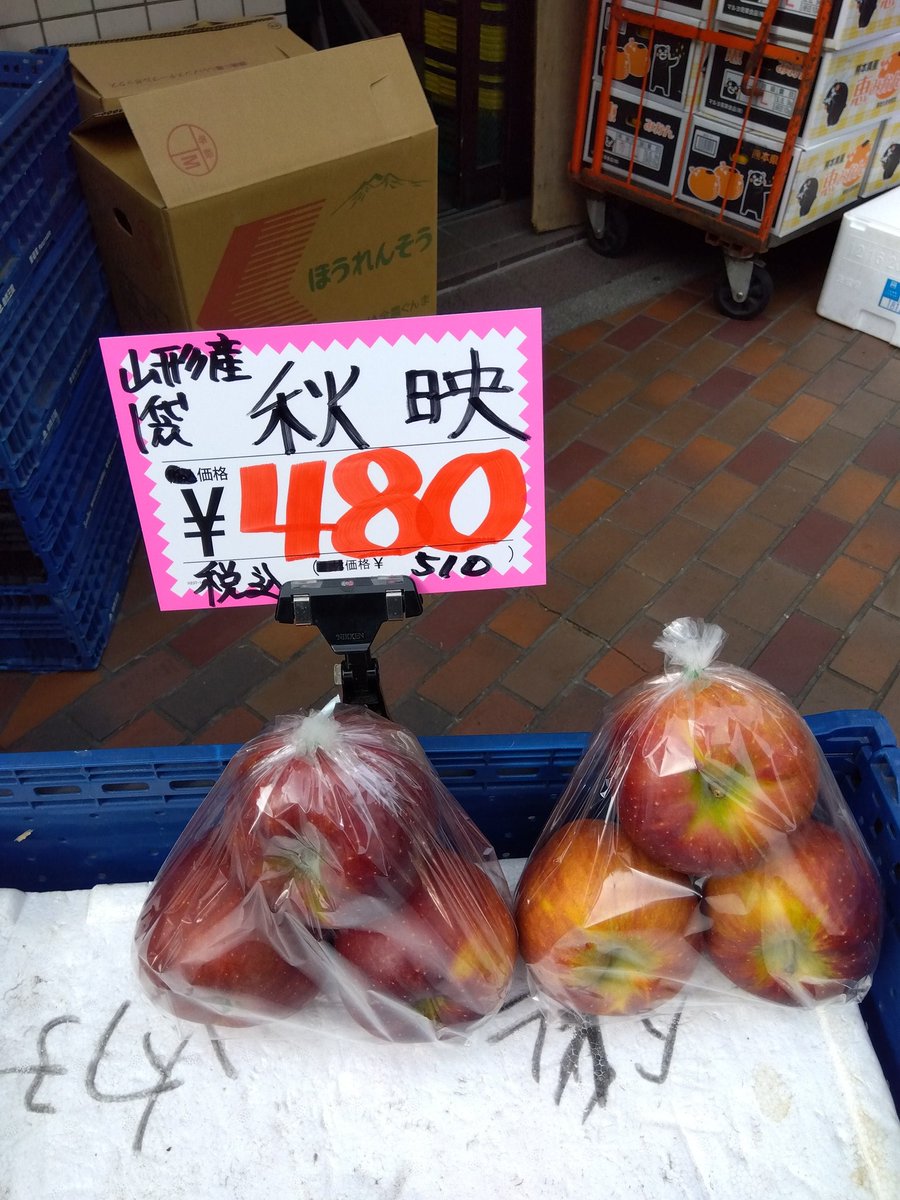 横浜伊勢佐木町4丁目やおや！ on X