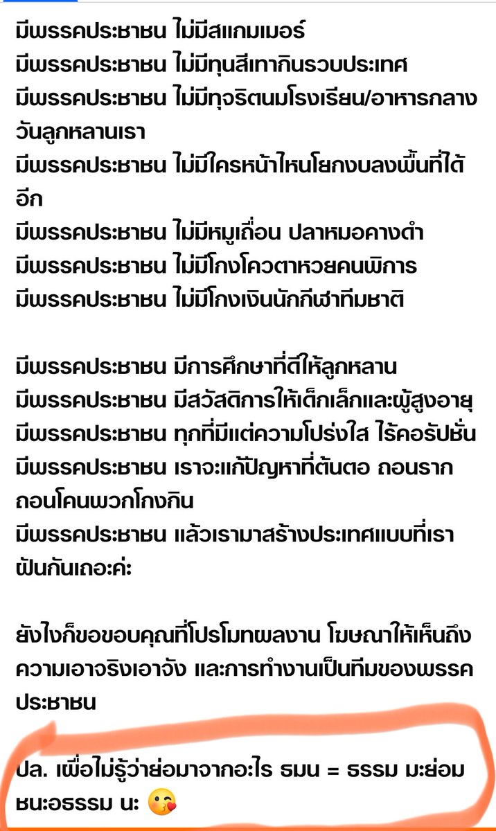 political_drama's tweet photo. อ้าวเหรอสแกมเมอร์ส้มเน่า แหกซะเลย
5555555555555555555555555555555555555555555555555555555555555555555555555 https://t.co/LOr9rvvzPv