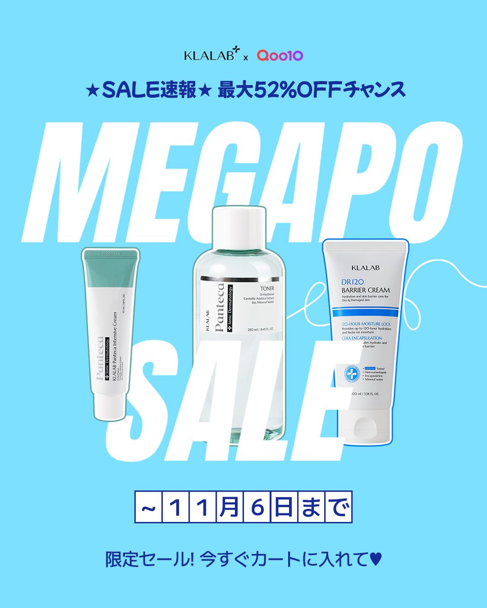 klalab_jp's tweet photo. 🍂11月は秋のシーズンセール開催中！
最大52%OFF＆ポイント還元✨
フォロー＆LINE限定クーポン配布中🎁
今すぐQoo10でKLALAB公式ショップをチェック！

#KLALAB #Qoo10 #megapo https://t.co/ToWsoSnIeO