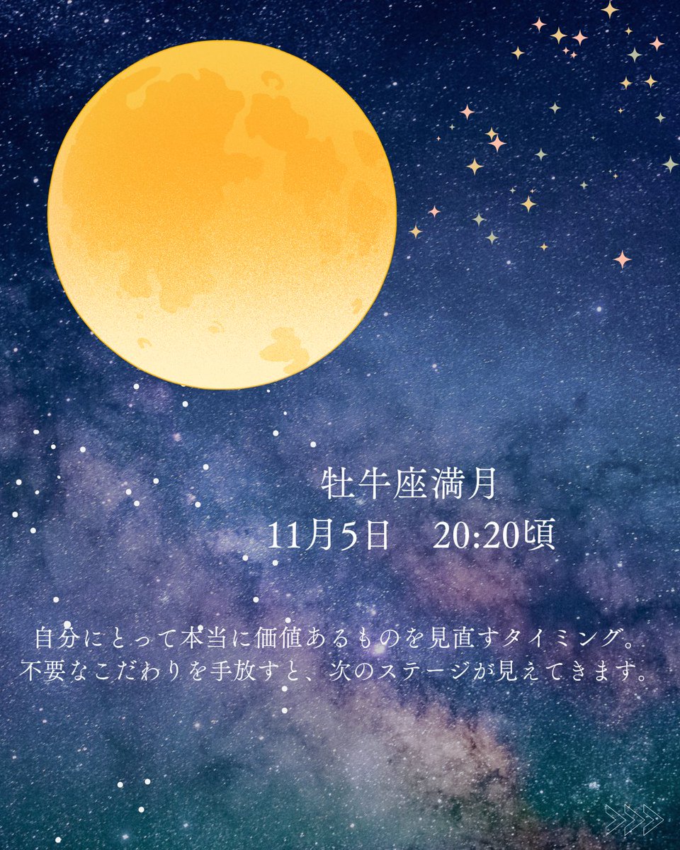 今日は、牡牛座満月です。(22:20頃)
しかもスーパームーン！
特に願い事が叶いやすいといわれています^^

キーワードは↓

＊豊かさ
＊お金
＊安定と変化
＊働き方改革
＊食
＊美
＊手放す

自分にとって本当に価値あるものを見直すタイミング。
不要なこだわりを手放すと次のステージが見えてきます。