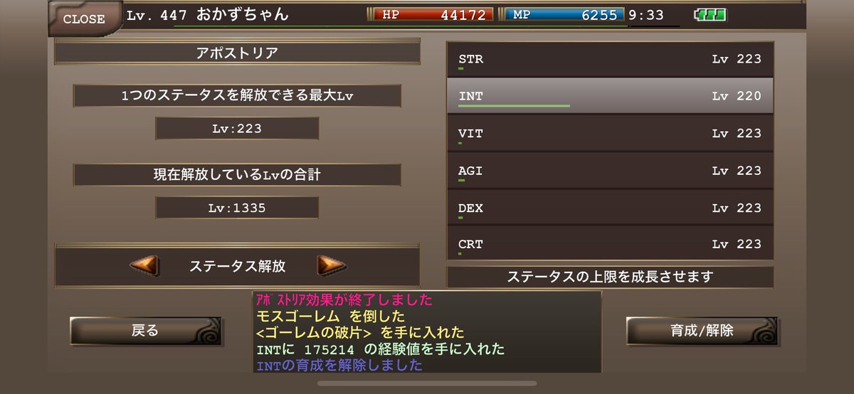 OKZcham's tweet photo. もう少し…(レベルが上がったらまた地獄が始まる) https://t.co/GWynoySLqx