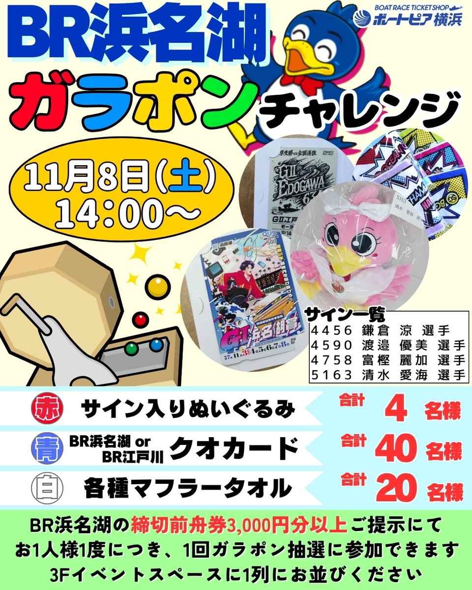 ボートピア横浜【公式】 on X